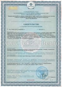 Certificate of state registration of products