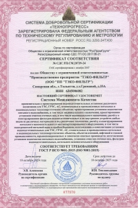 Certificate of conformity