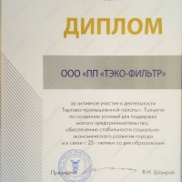 Diploma