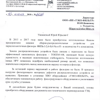 JSC Mikhailovskaya CHP